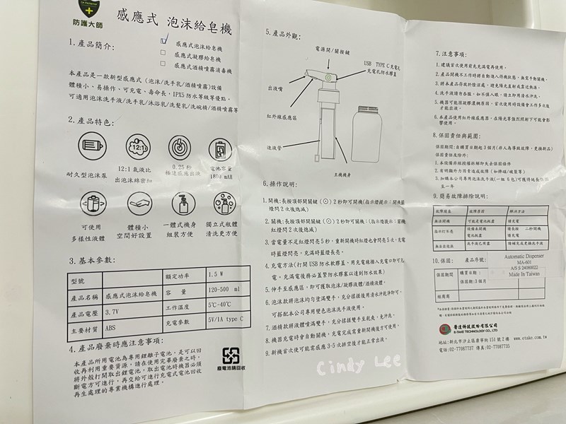 試用